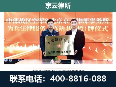 邯山-企业拆迁维权律师
