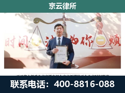 邯山-企业拆迁维权律师