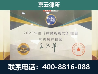 邯山-工商业企业拆迁律师