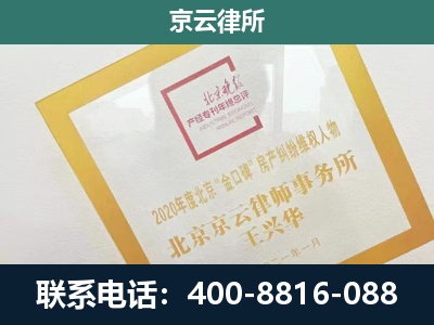 邯山-企业经营性用房拆迁律师