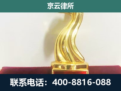 邯山-企业拆迁维权律师