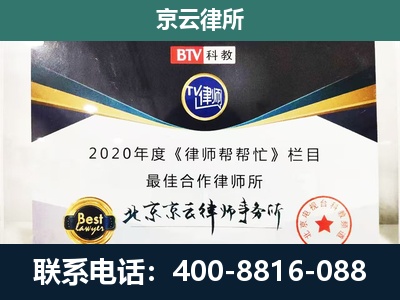 邯山-民营企业拆迁律师